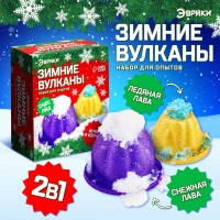 Набор для опытов 2 в 1 "Зимние вулканы"